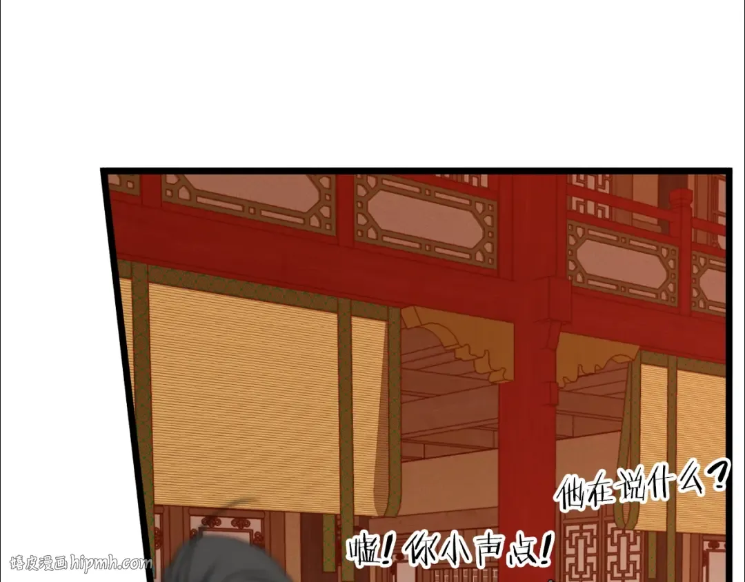 第132话 昭告天下 第32页
