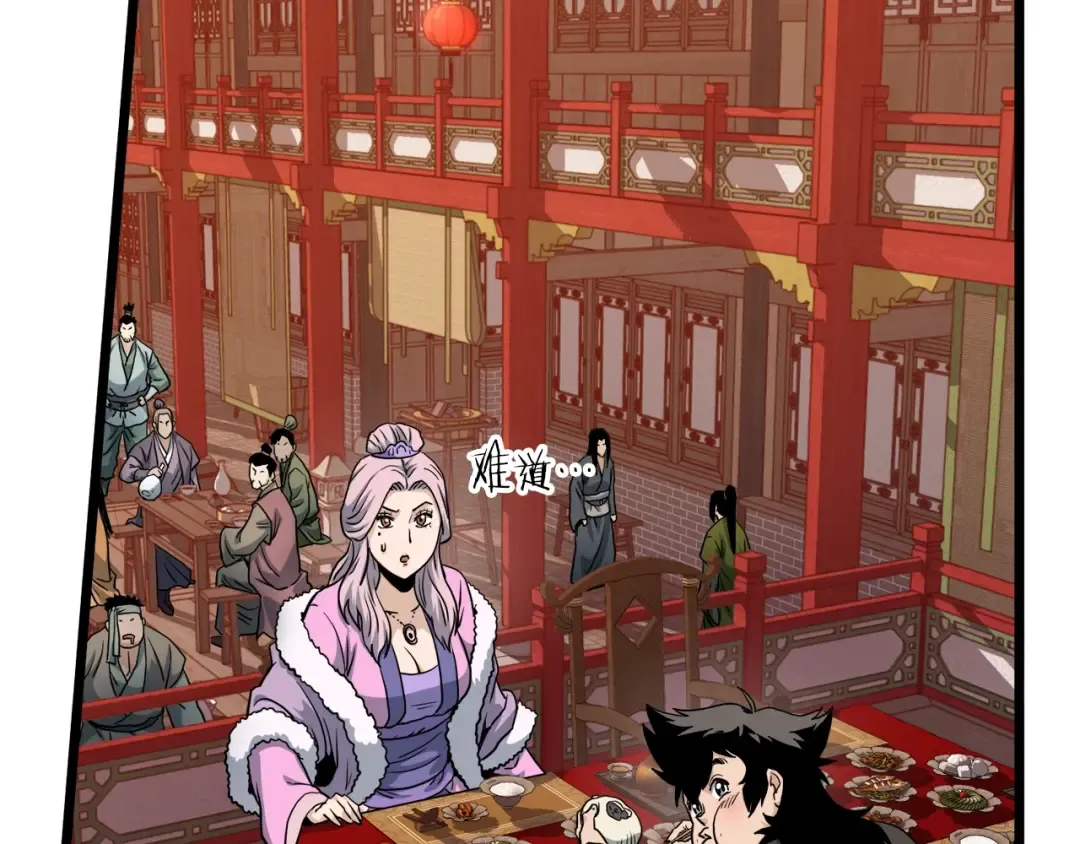 第132话 昭告天下 第37页