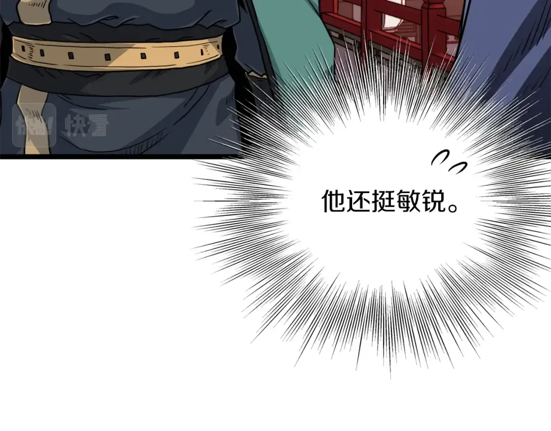 第132话 昭告天下 第41页