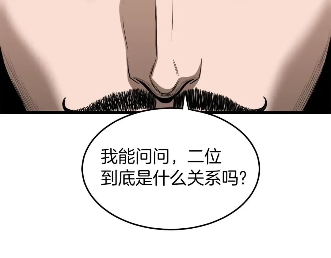 第132话 昭告天下 第44页