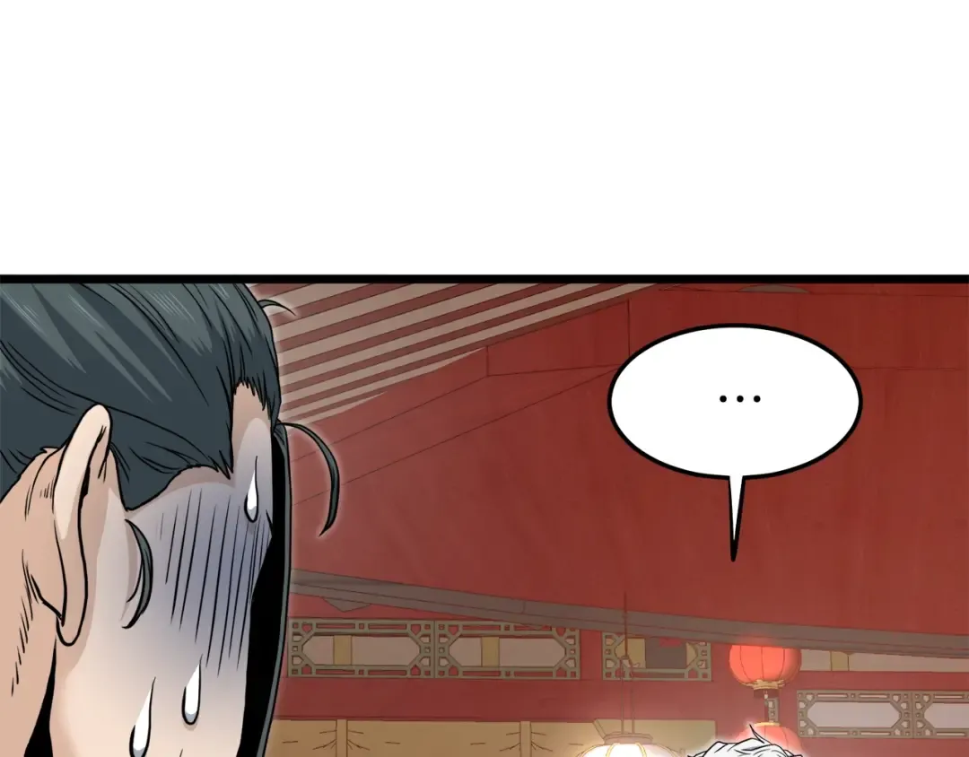 第132话 昭告天下 第46页