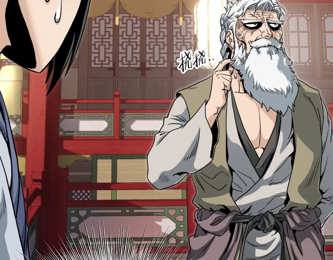 第132话 昭告天下 第47页