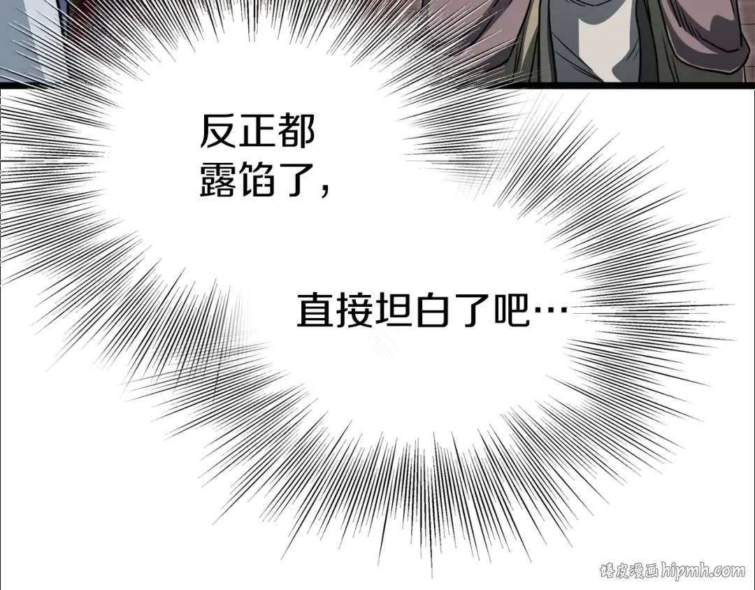 第132话 昭告天下 第48页