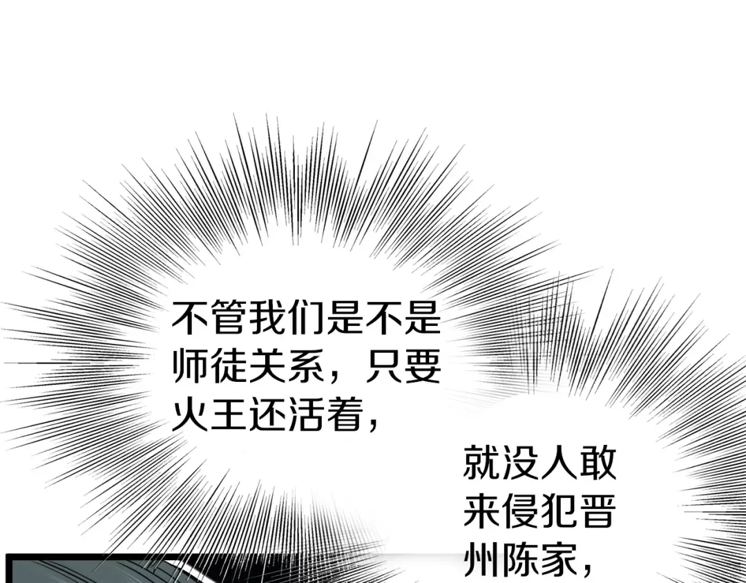 第132话 昭告天下 第49页