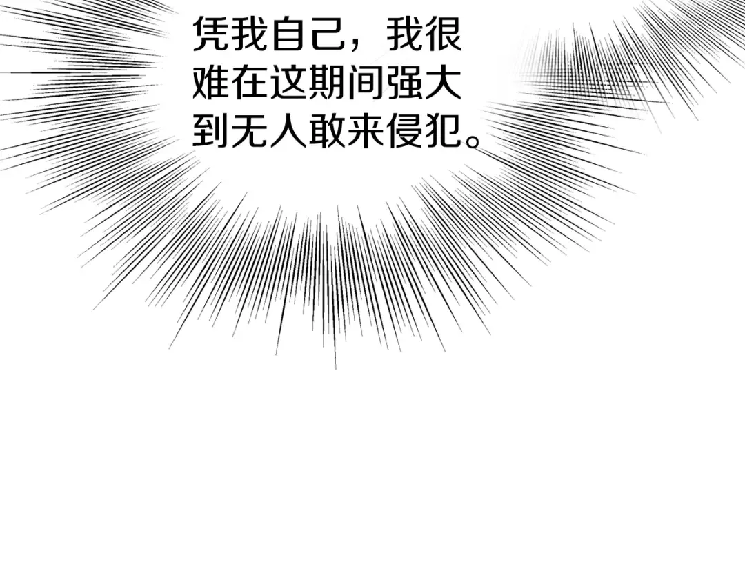 第132话 昭告天下 第52页