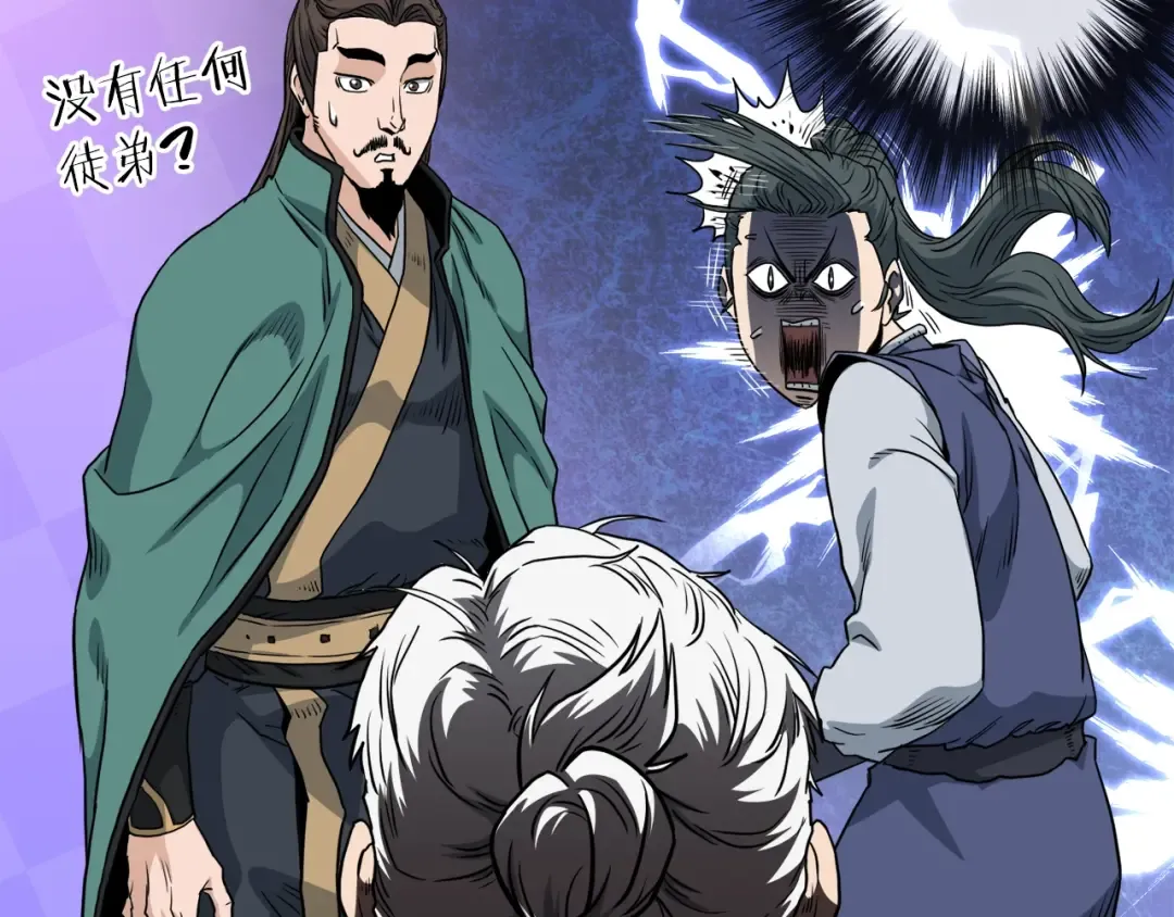 第132话 昭告天下 第60页