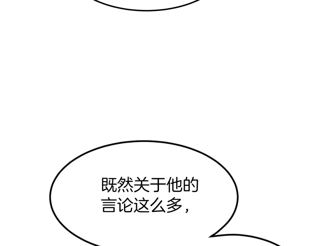 第132话 昭告天下 第62页