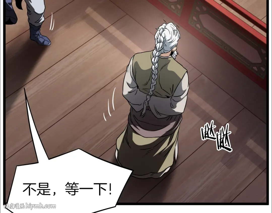 第132话 昭告天下 第64页