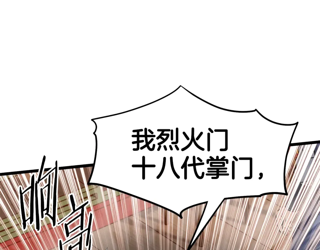 第132话 昭告天下 第69页