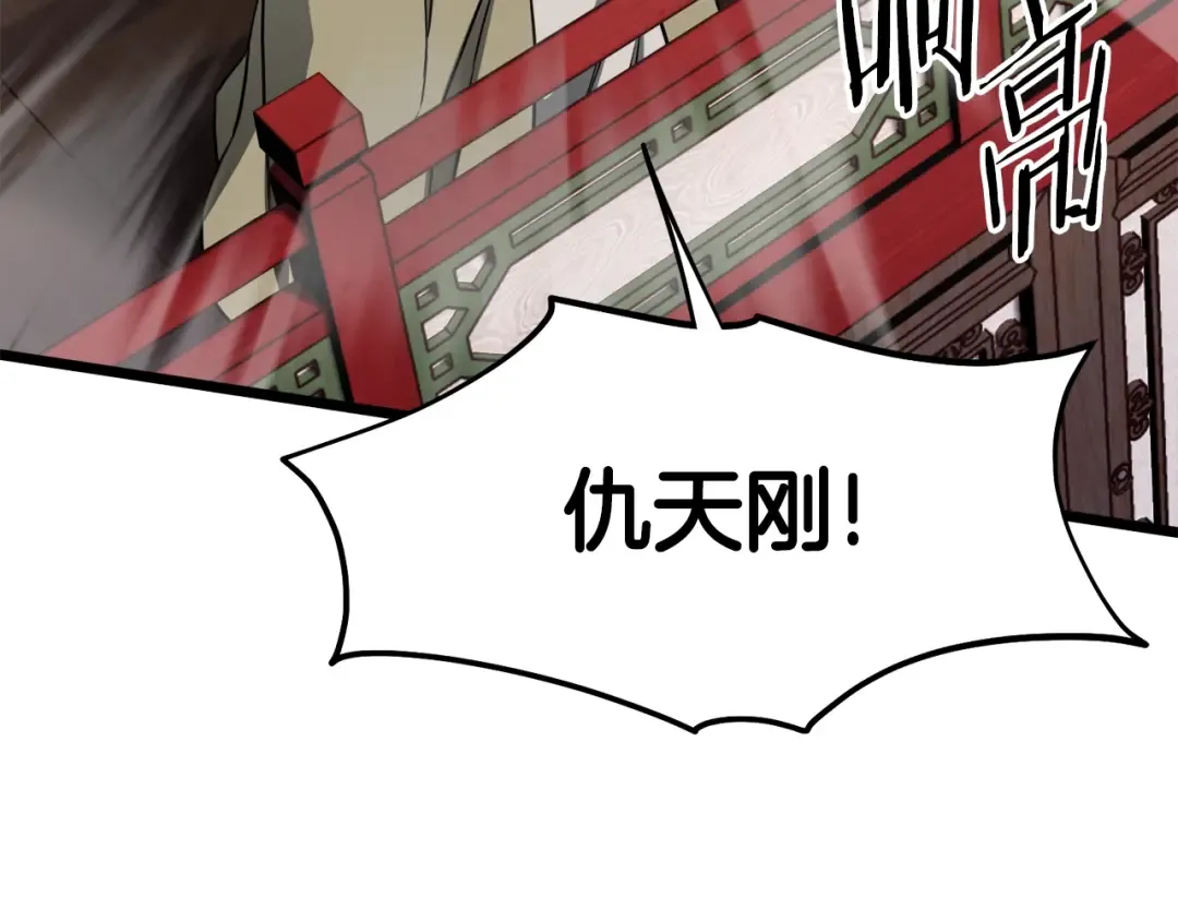 第132话 昭告天下 第71页