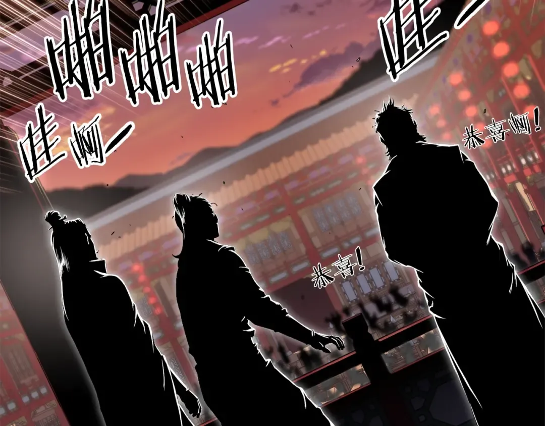 第132话 昭告天下 第77页
