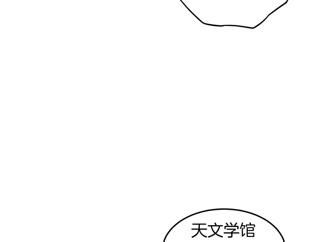 第132话 昭告天下 第81页