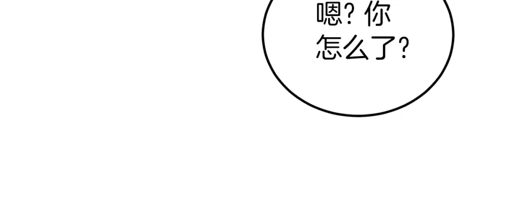 第132话 昭告天下 第84页