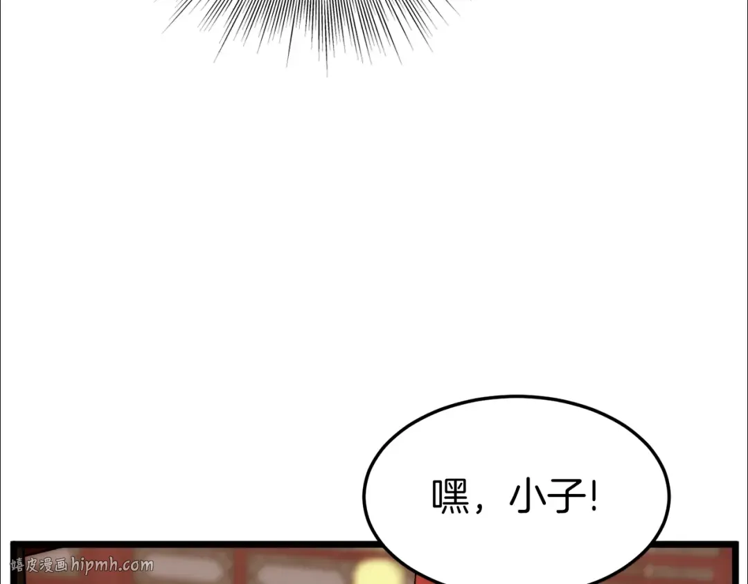 第132话 昭告天下 第88页
