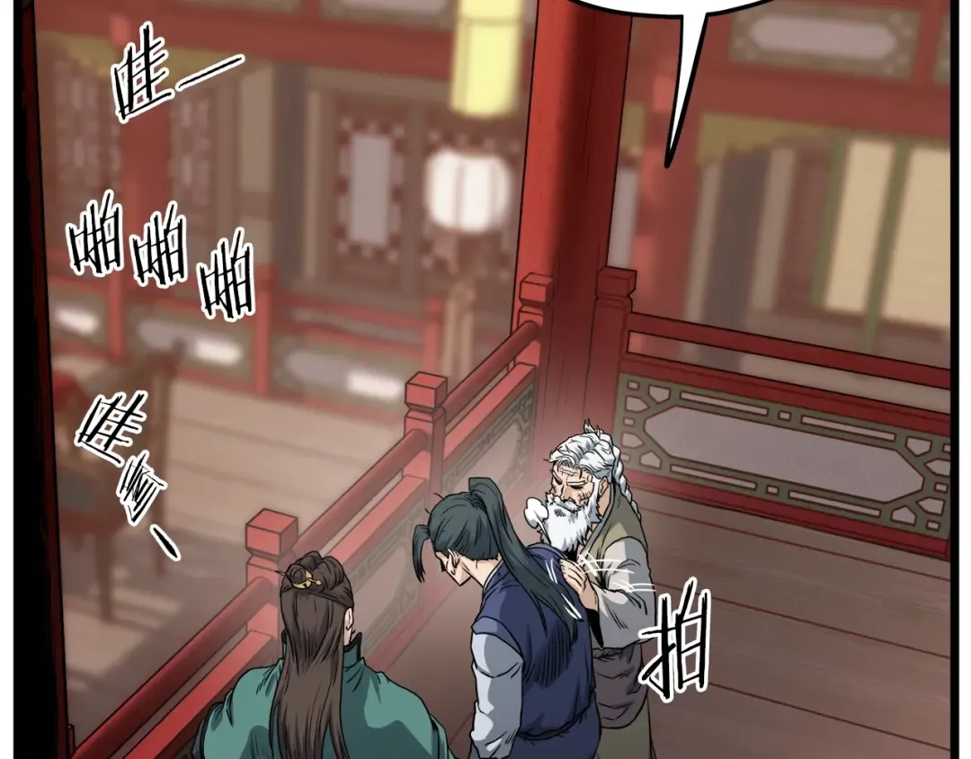 第132话 昭告天下 第89页