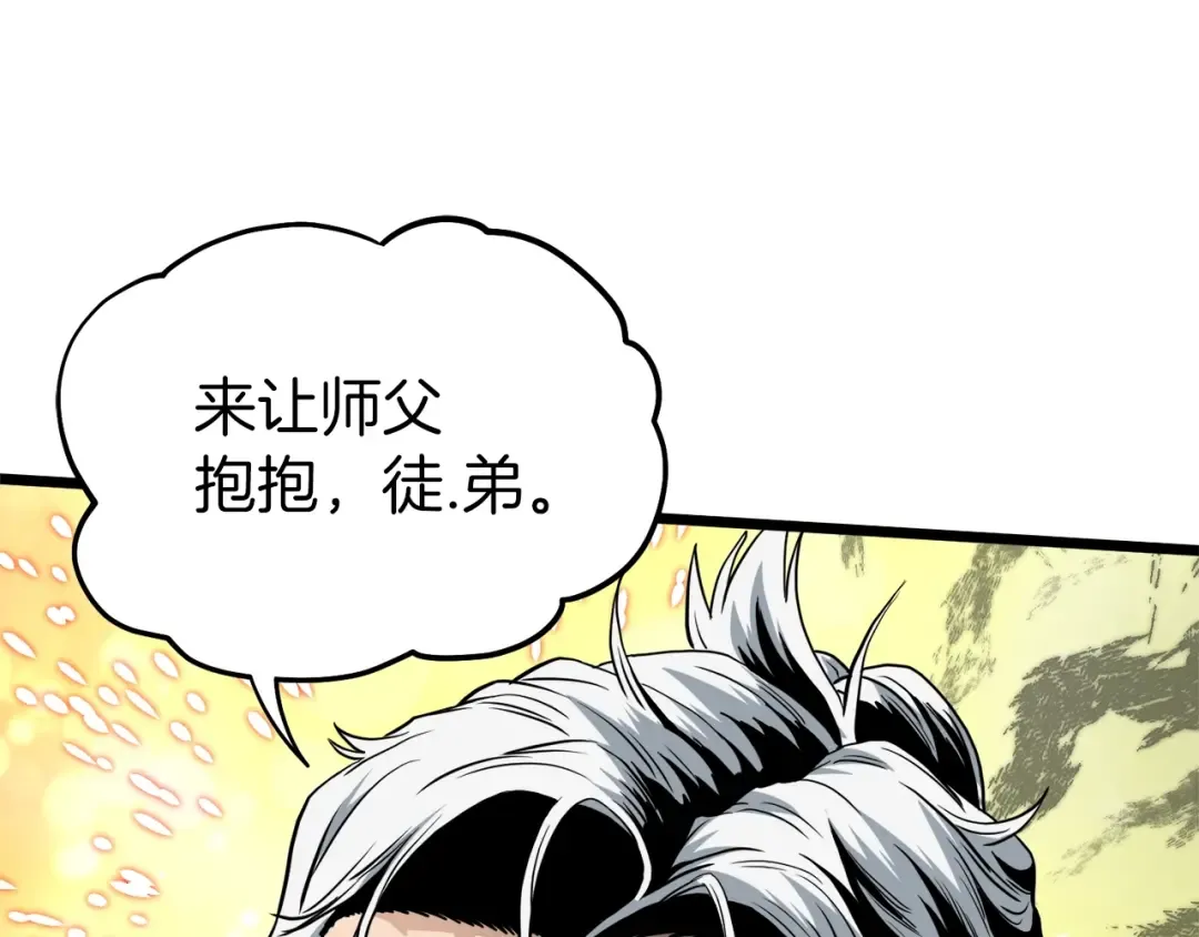 第132话 昭告天下 第92页