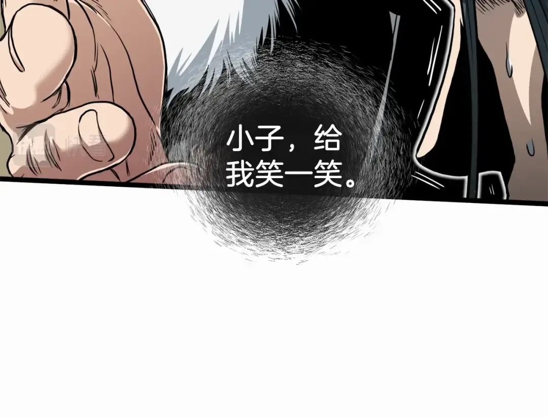 第132话 昭告天下 第94页