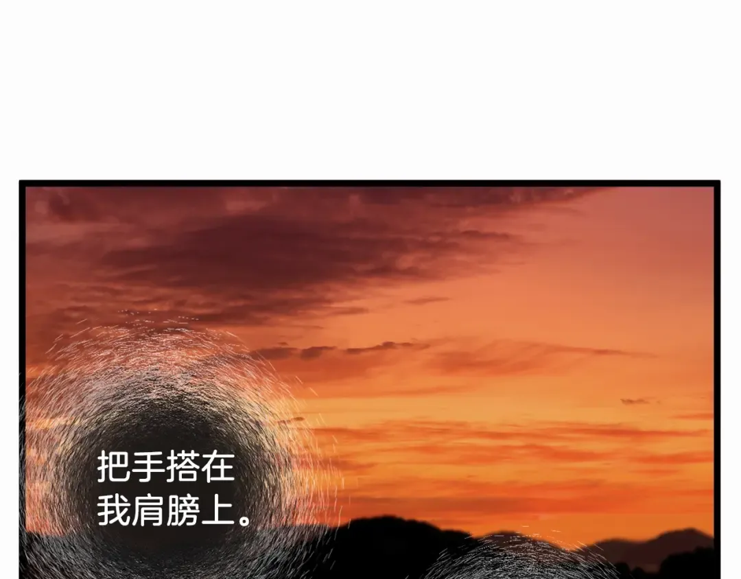 第132话 昭告天下 第95页