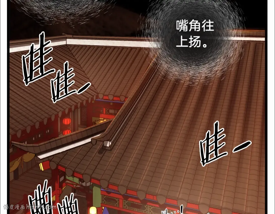 第132话 昭告天下 第96页