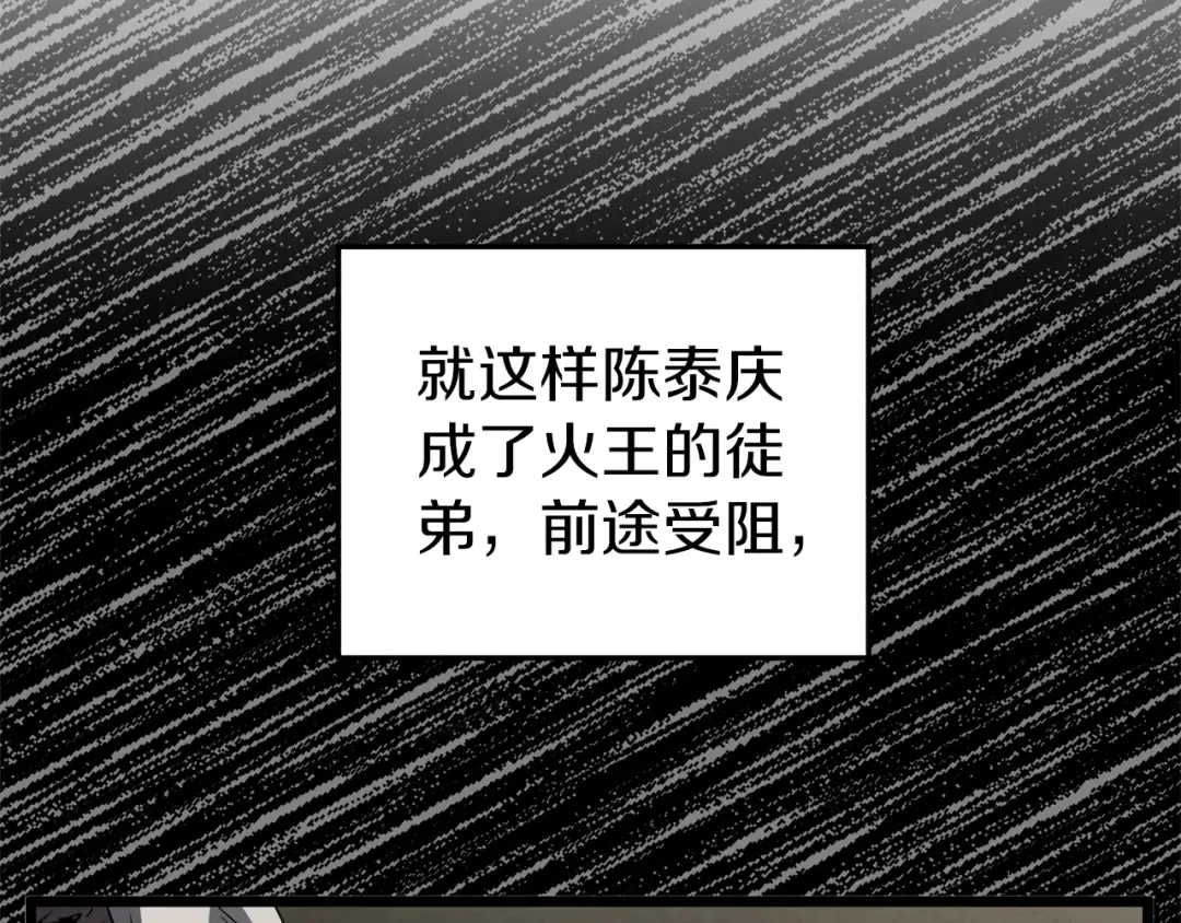 第132话 昭告天下 第102页