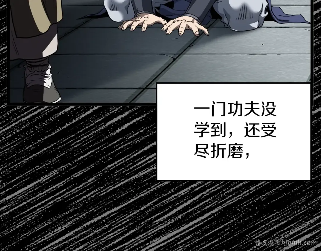 第132话 昭告天下 第104页