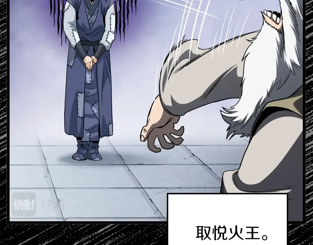 第132话 昭告天下 第106页