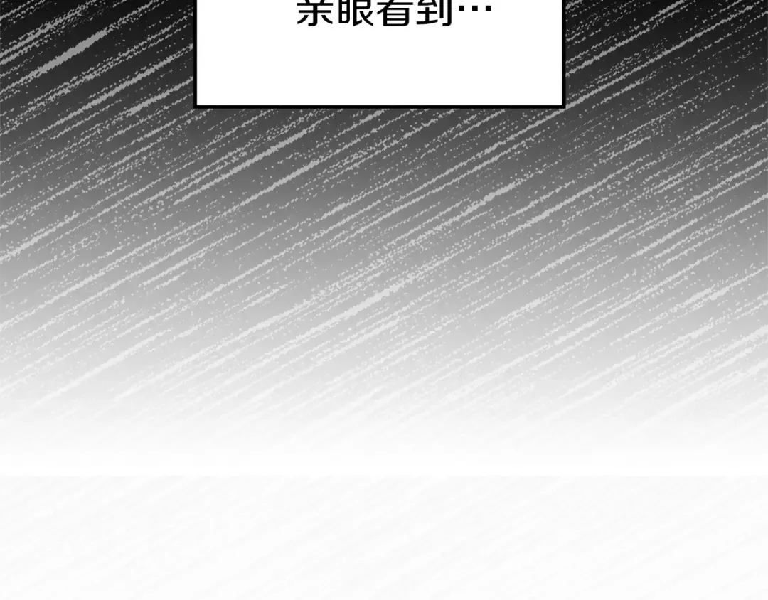 第132话 昭告天下 第111页
