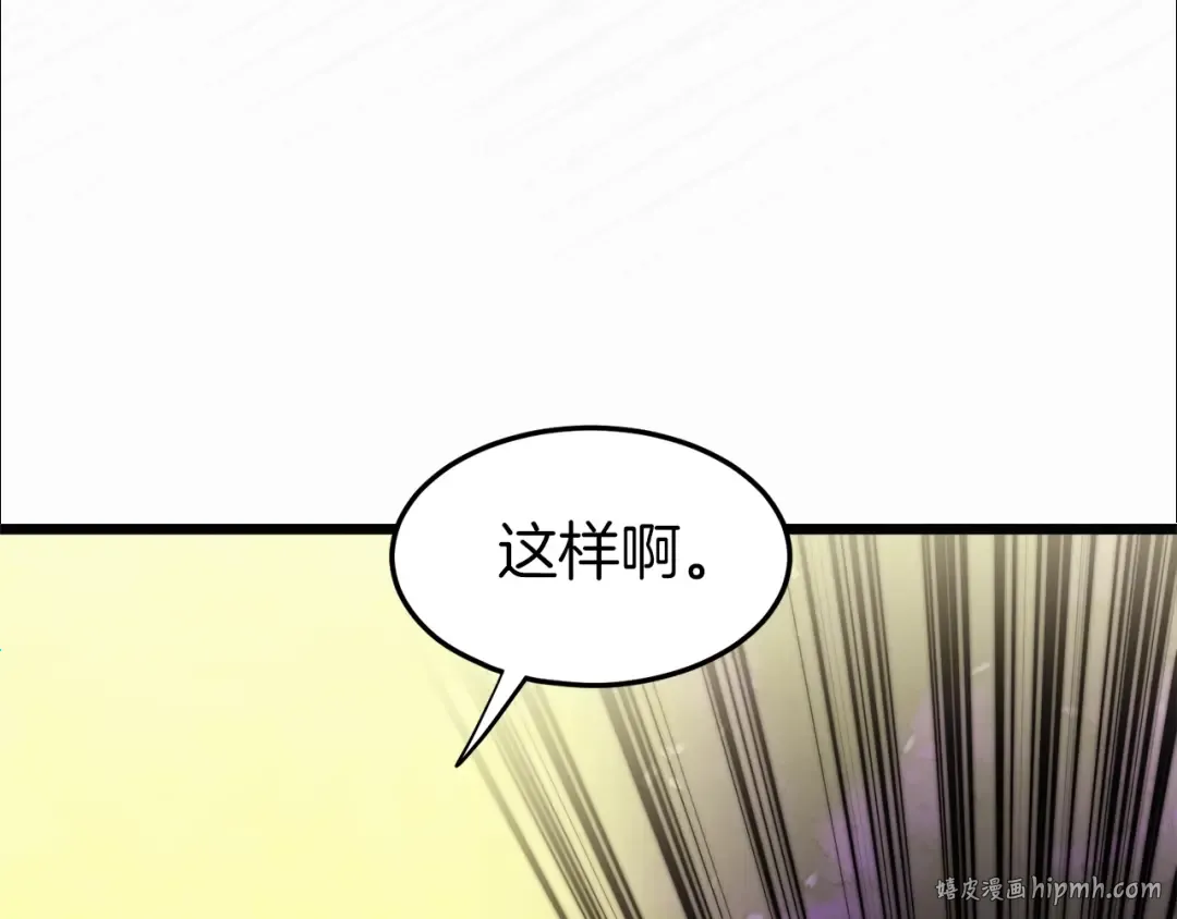 第132话 昭告天下 第112页