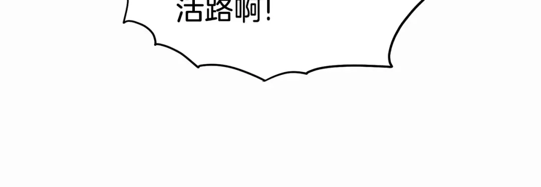 第132话 昭告天下 第115页