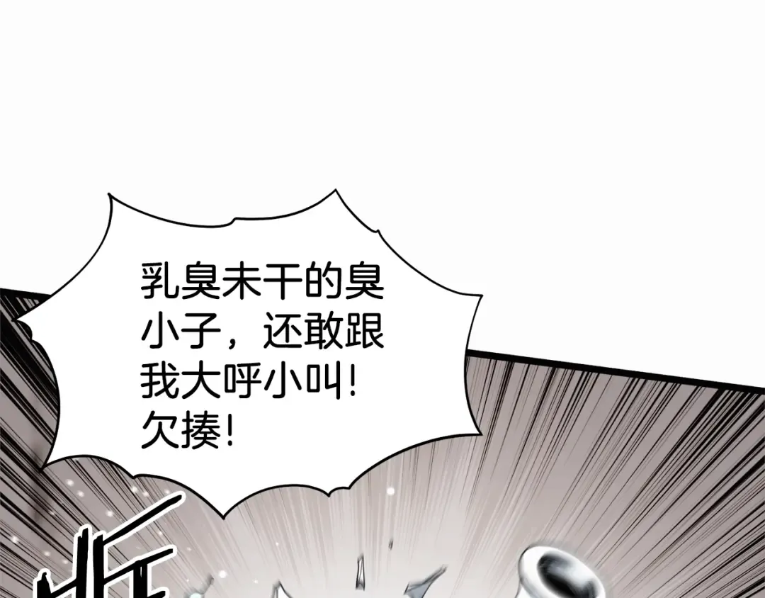 第132话 昭告天下 第116页