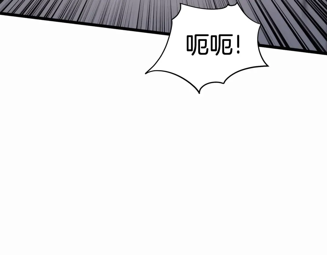 第132话 昭告天下 第118页