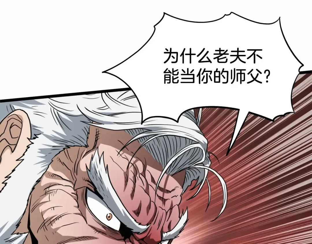 第132话 昭告天下 第119页