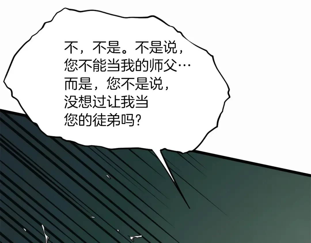 第132话 昭告天下 第122页