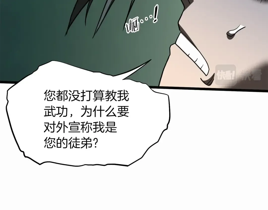 第132话 昭告天下 第124页