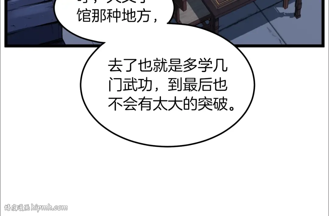 第132话 昭告天下 第128页