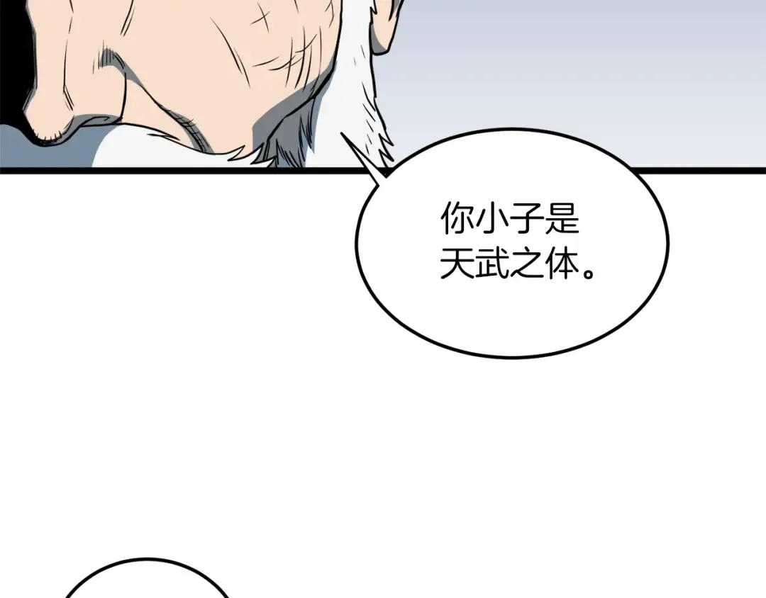 第132话 昭告天下 第130页