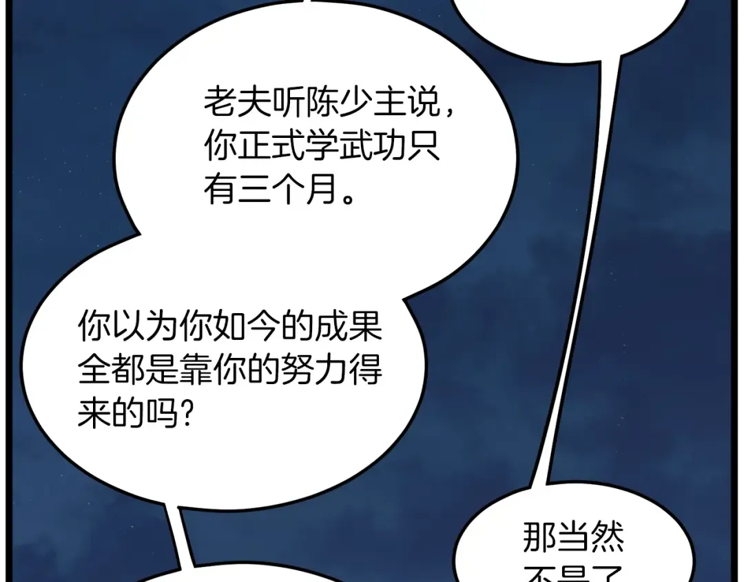 第132话 昭告天下 第134页