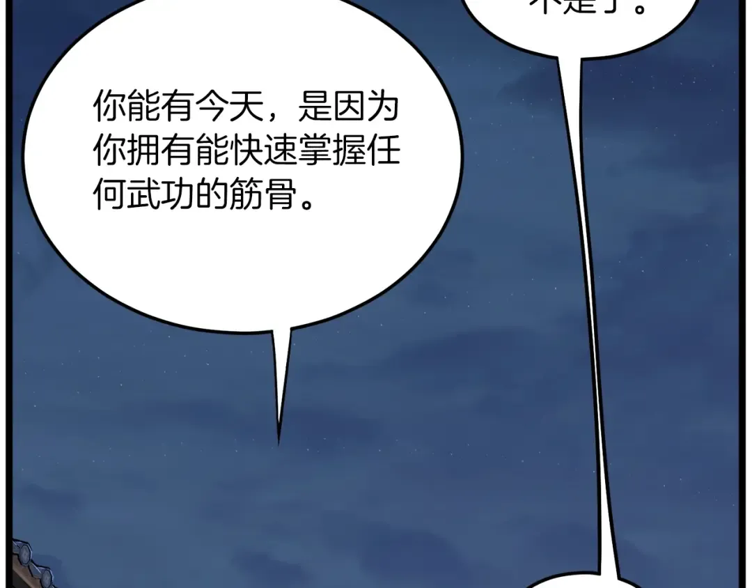 第132话 昭告天下 第135页