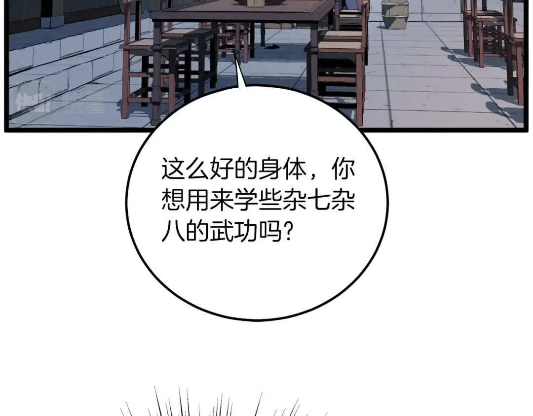 第132话 昭告天下 第137页