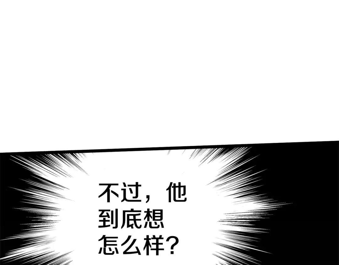 第132话 昭告天下 第142页