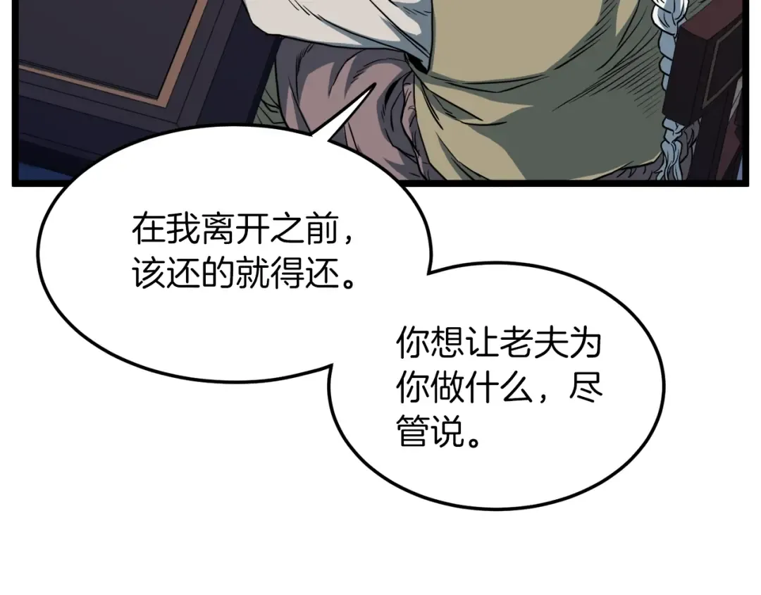 第132话 昭告天下 第147页