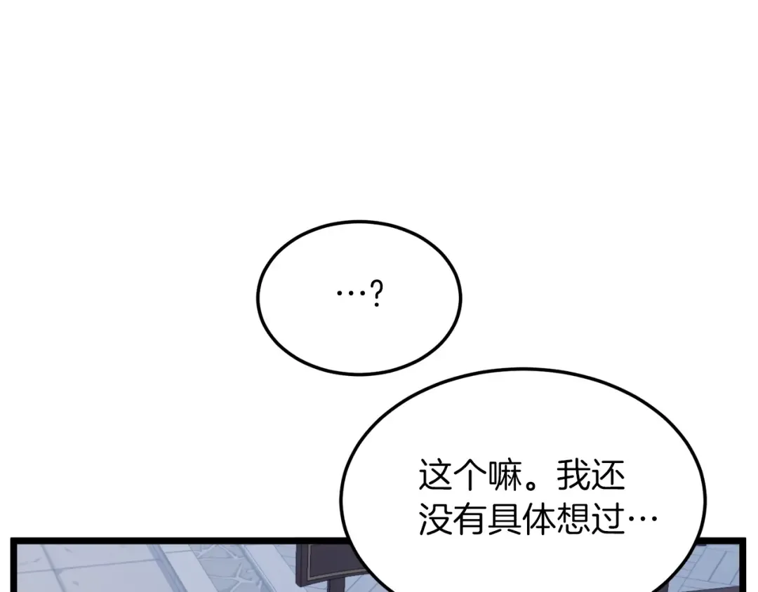 第132话 昭告天下 第148页