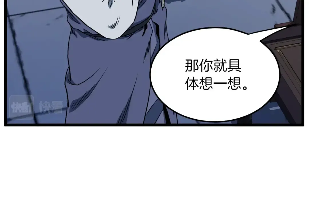 第132话 昭告天下 第150页