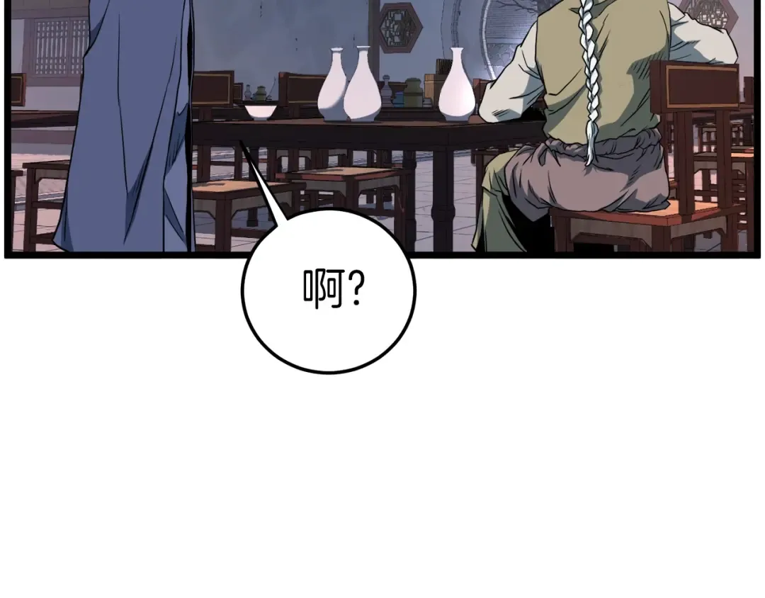 第132话 昭告天下 第153页
