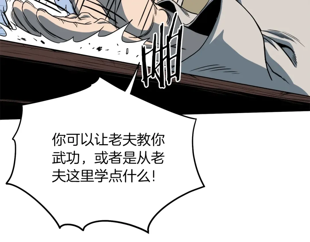 第132话 昭告天下 第156页