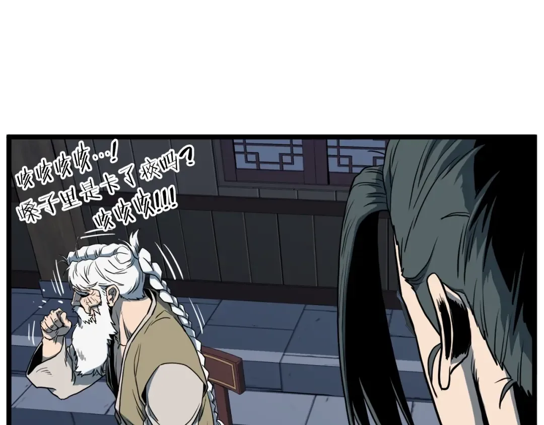 第132话 昭告天下 第161页