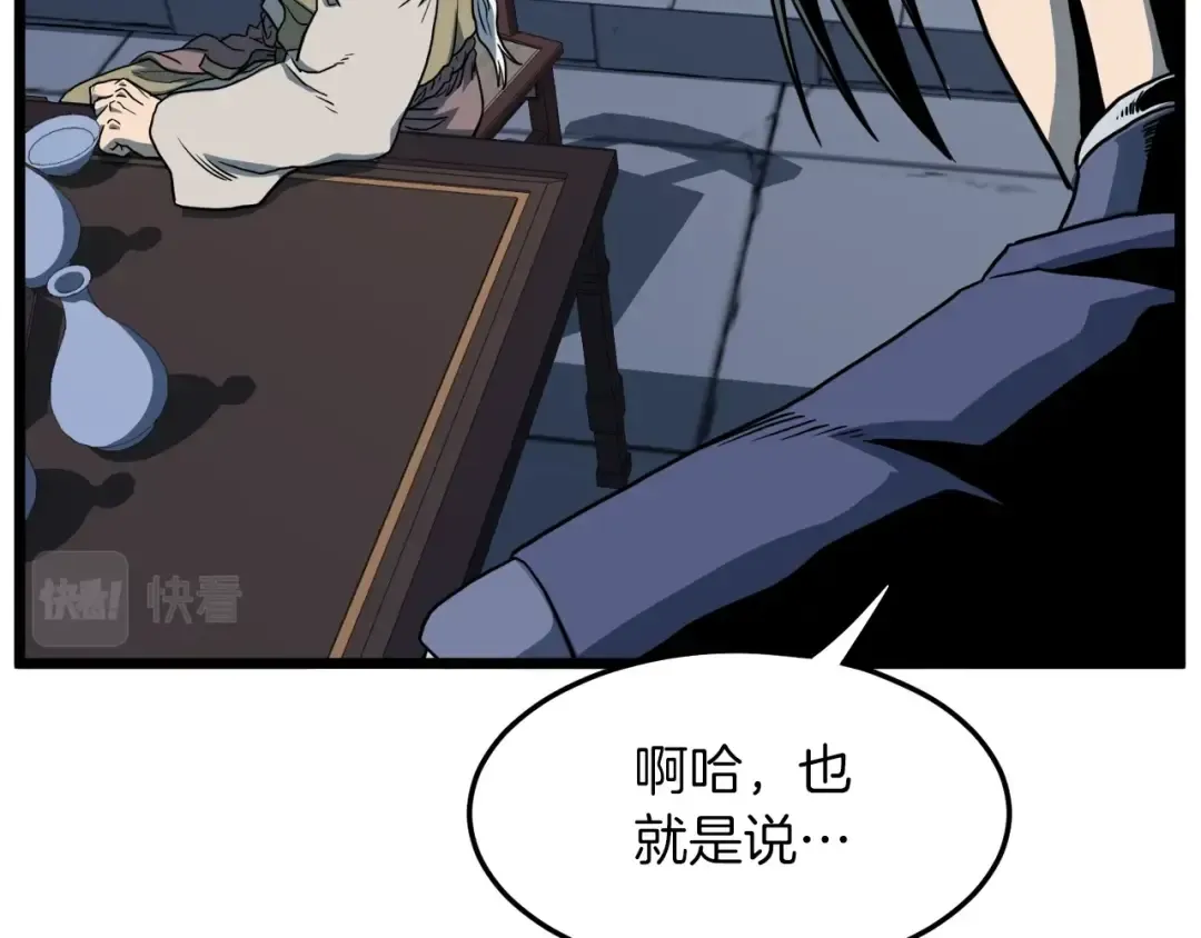 第132话 昭告天下 第162页