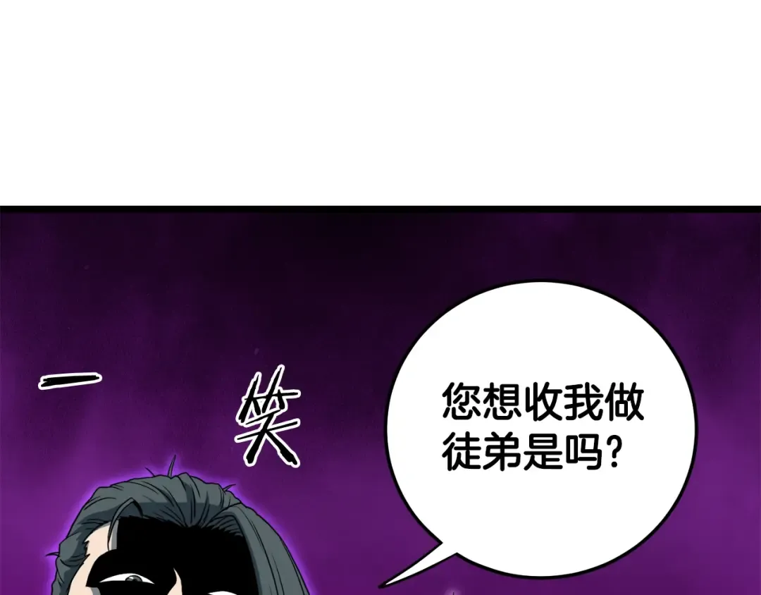 第132话 昭告天下 第164页