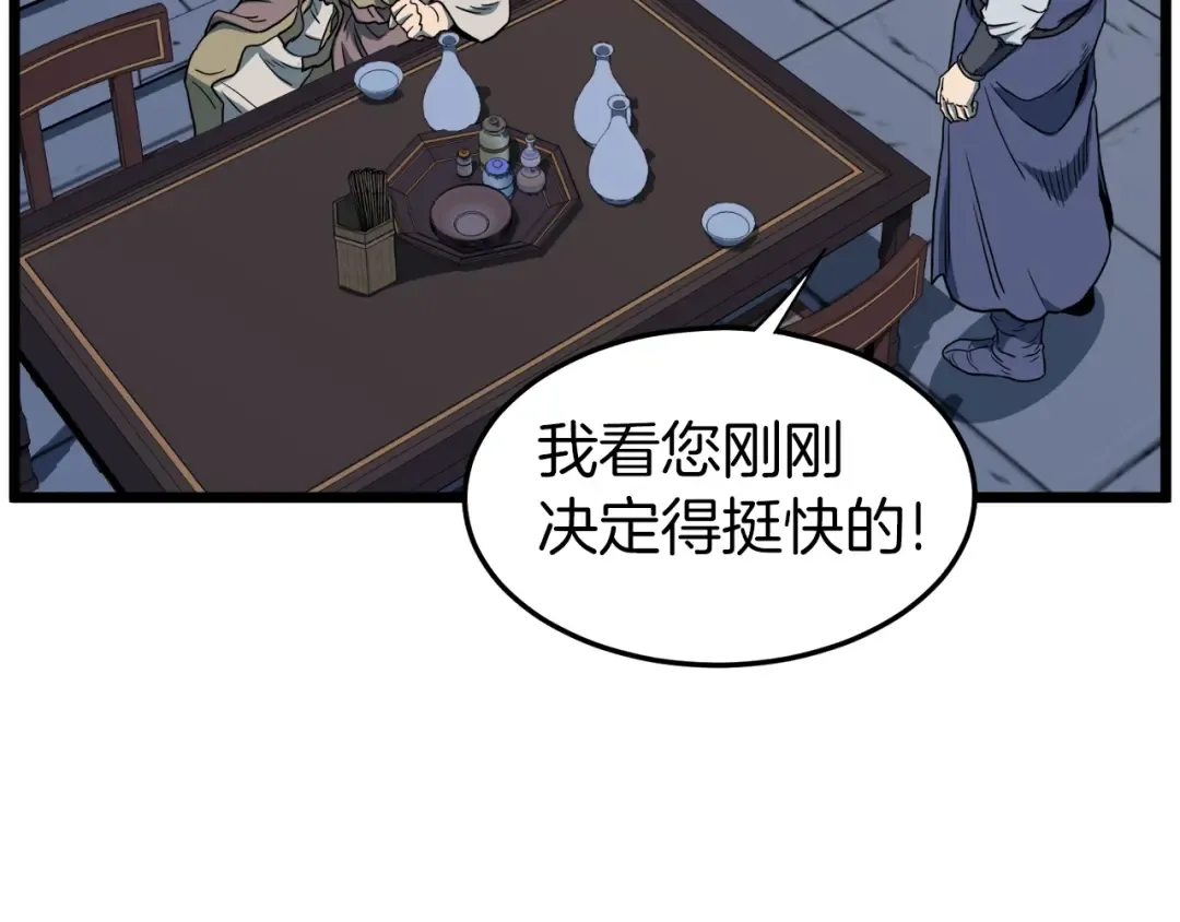 第132话 昭告天下 第169页