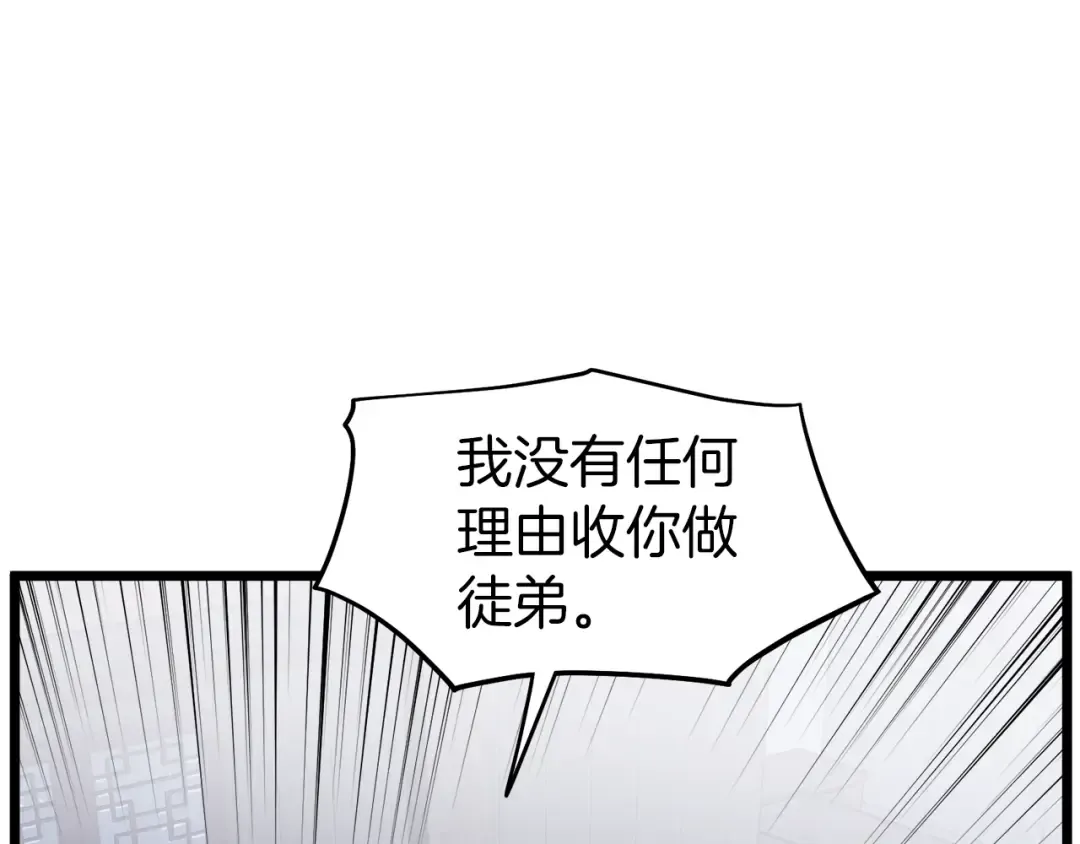 第132话 昭告天下 第170页